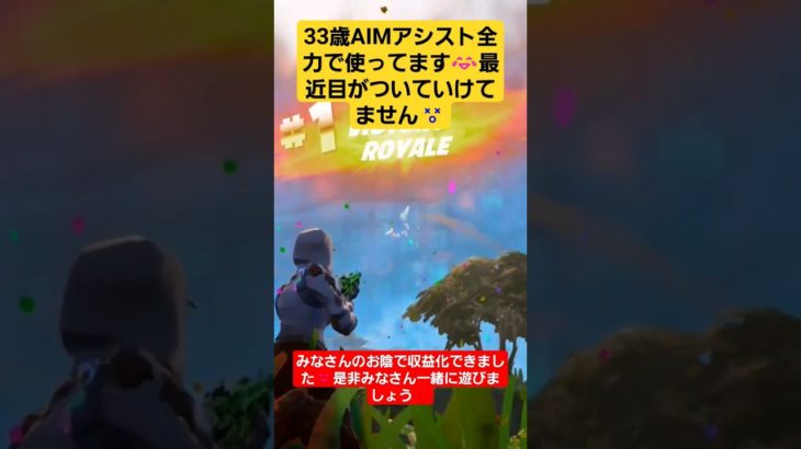 #fortnite #フォートナイト #全機種 #初見さん大歓迎 #参加型  #雑談 #vcあり #vcなし #ゼロビルド #建築あり #shorts #short