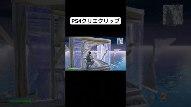 適当に建築してたらそこに敵がいたから撃ったクリップ #フォートナイト #ps4 #fortnite #クリップ