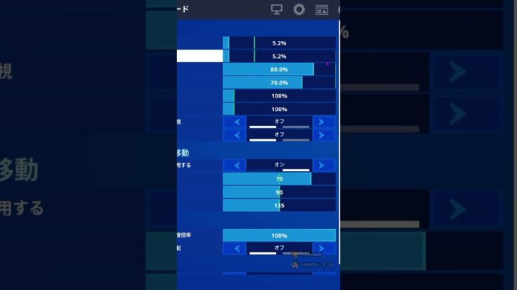 設定公開！フォートナイト始めた時からこの設定です！