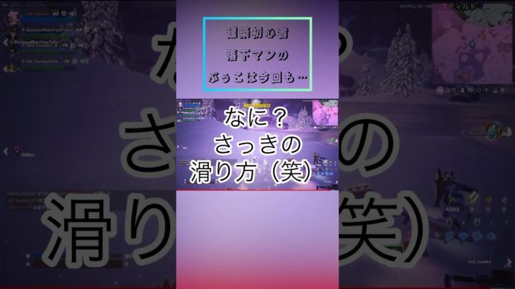 建築初心者ぶぅこの呆れるプレイ【もはやフォートナイト初心者…】 #フォートナイト #エンジョイ勢 #下手くそプレイ