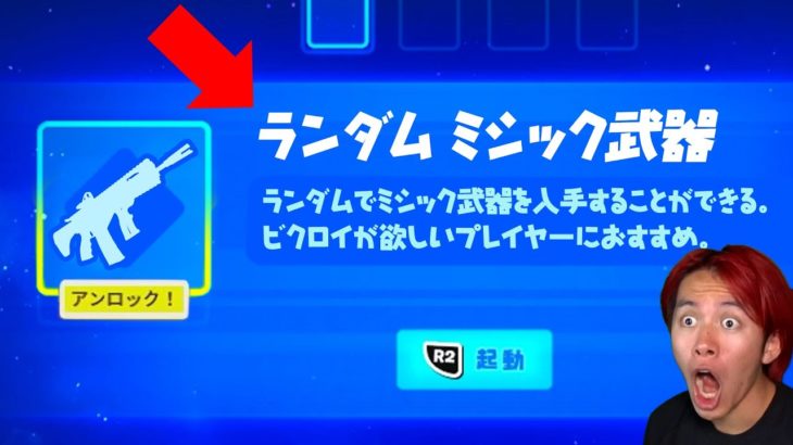 出現率0.1%の激レア拡張がヤバすぎる… (秘密アプデ)