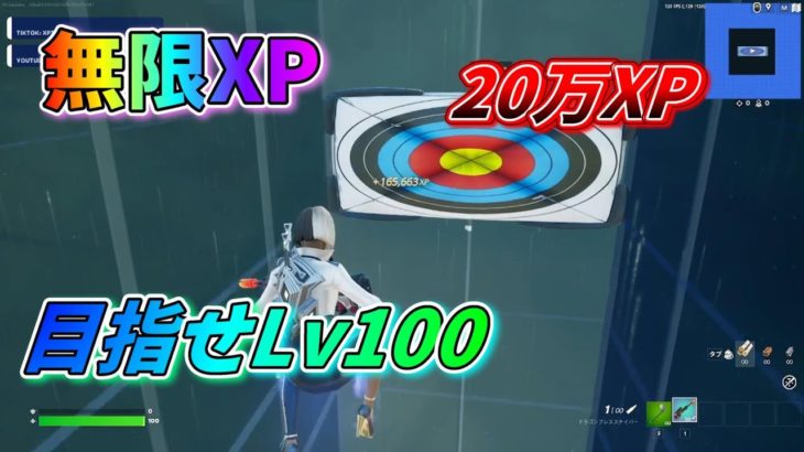 【フォートナイト】 チャプター4シーズン4 無限XP 超簡単15万XP超え！レベル上げ目指せLv100 20
