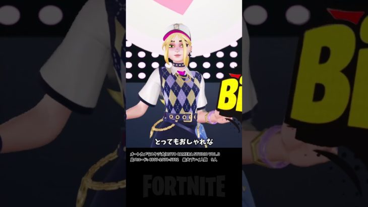 【撮影】オートカメラスタジオ/AUTO CAMERA STUDIO VOL.3【 フォートナイト/ #shorts 】 #fortnite #えびてぃん #フォートナイト