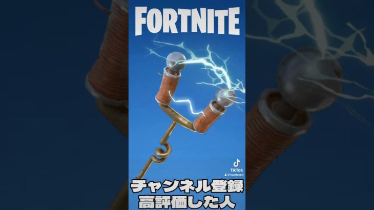 〇〇した人のツルハシ(C1S2)【フォートナイト/Fortnite】