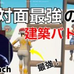 EU最強Merstachの建築バトルが上手すぎる‼【フォートナイト/Fortnite】【配信からの切り抜き】