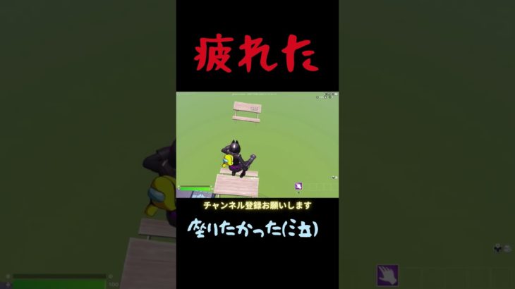 {悲劇｝急いでたら滑った（汗）フォートナイト/FORTNITE　 #チャンネル登録 #フォートナイト #初心者 #onlyup