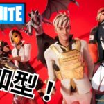 【参加型】Fortniteガチ初心者の参加型！【フォートナイト】【フォトナ】