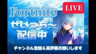 最近建築よりゼロビルドの方が楽しい配信【フォートナイト／Fortnite】