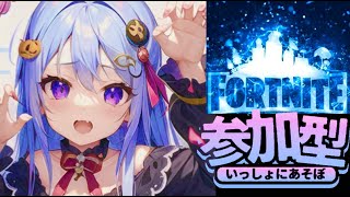 ［フォートナイト］発狂配信者の参加型配信！初心者大歓迎［楽しもう］（PS 4、PS 5、PC、スマホ機種関係なく参加型）［参加型］