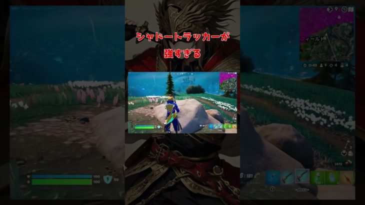 【フォートナイト】 シャドートラッカーめちゃくちゃ好きなんですよね #shorts 【FORTNITE】 #フォートナイト  #fortnite