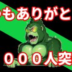 【参加型】祝３０００人突破！いつもありがとうございます！ #フォートナイト #参加型ライブ配信