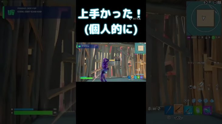 上手く決まると嬉しい！ #フォートナイト #チャプター1 #switch勢 #fortnite #初心者#shorts#short