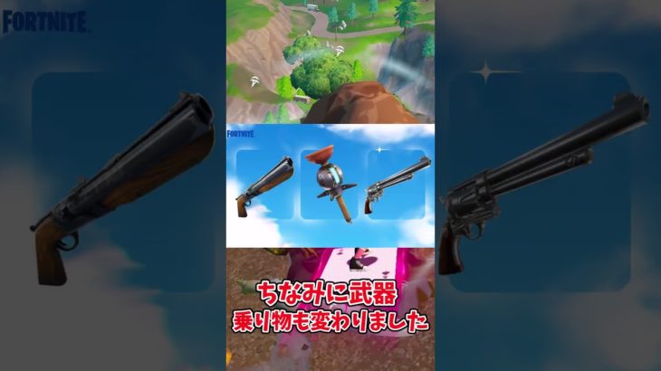 【フォートナイト】チャプター1シーズン6が来たぞー！【ゆっくり実況/Fortnite】 #shorts #フォートナイト #ゆっくり実況 #fortnite