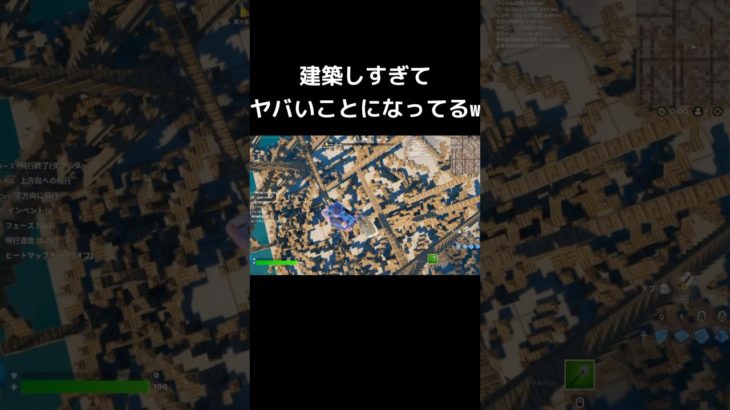 【フォートナイト】クリエイティブで建築練習を4ヶ月間した結果マップがヤバいことに… #フォートナイト #fortnite #クリエイティブ #建築練習 #ヤバい #ラグ　#short