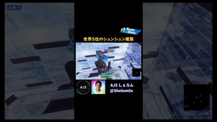 【猛者対面】世界5位のイキリ建築【フォートナイト/Fortnite】 #shorts