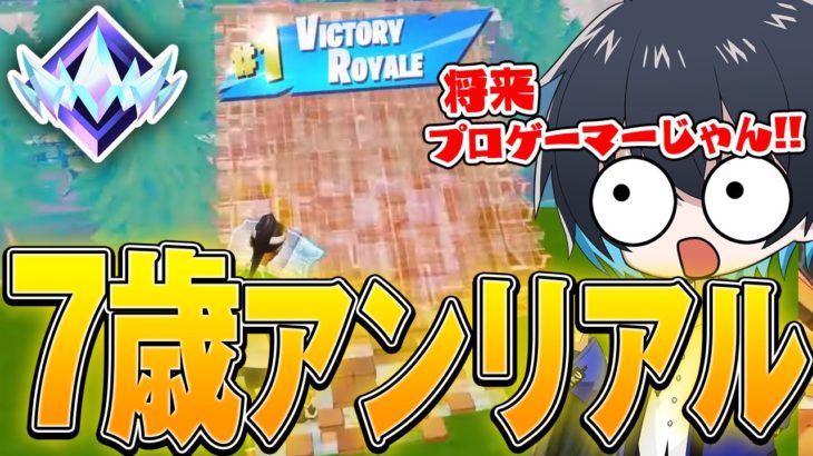 【コーチング】ぶゅりる驚愕プロフィールの7歳PAD猛者を指導!!【フォートナイト/Fortnite】