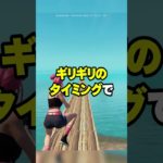 99%の人が知らないフォートナイトOG最強の小技【フォートナイト/Fortnite】 #shorts  #fortnite #フォートナイト  #ゲーム実況