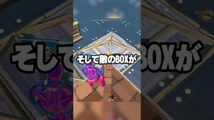 BOXに籠っている敵を絶対倒せる魔法の建築【フォートナイト/Fortnite】 #shorts  #フォートナイト #fortnite #上手くなる方法