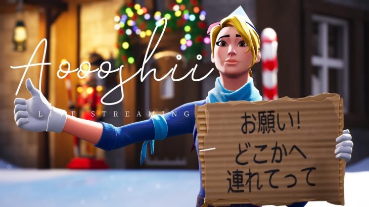 【Fortnite参加型】主婦による建築参加型( 初見さん大歓迎♪)