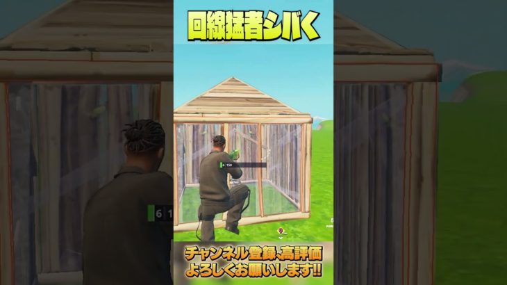 回線が関係なくなる技…【フォートナイト/Fortnite】 #shorts  #フォートナイト #fortnite #ゲーム実況