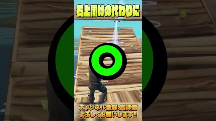 シンプルなのに強すぎる技…【フォートナイト/Fortnite】 #shorts  #フォートナイト #fortnite #ゲーム実況