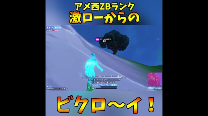 外鯖ZBランク激ローからのビクロイ！！＃SHORTS #フォートナイト #fortnite