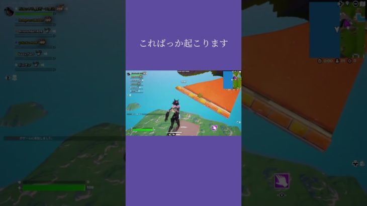 え？ #ショート #fortnite #フォートナイト #postparty