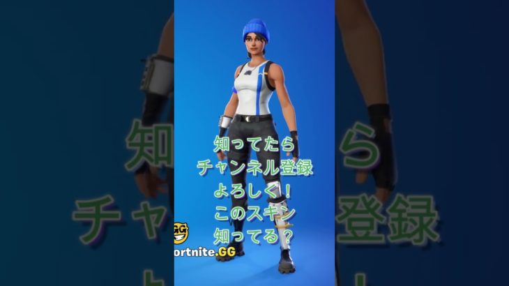 このスキン知ってる？(ずんだもん)#fortnite #フォートナイト #shorts #フォトナ #エンジョイ勢 #バズりたい #子供向け #初心者 #ふぉとな #ふぃるんch #ずんだもん #gg