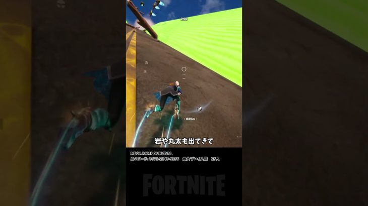 とにかく上に突き進め！メガランプサバイバル  【 フォートナイト/ #shorts 】 #fortnite #えびてぃん #フォートナイト