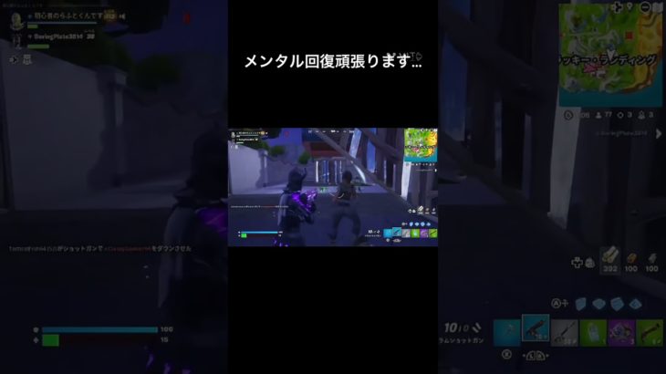 メンタルとエイム頑張ります… #フォートナイト #switch勢 #fortnite #チャプター1 #初心者#short#shorts