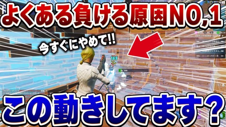 この建築技を覚えるだけで勝率変わります【フォートナイト】