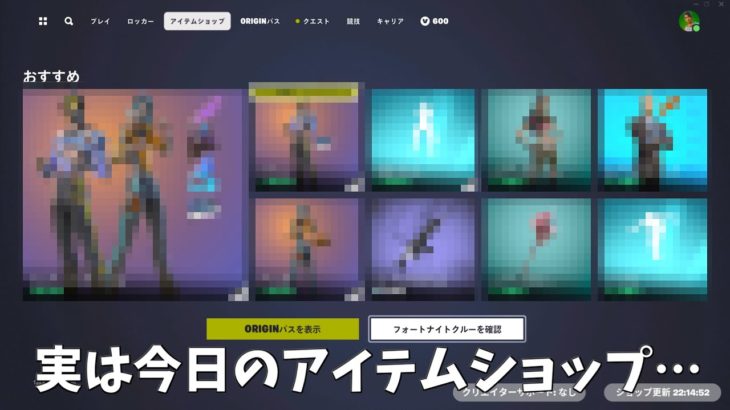 【フォートナイト】今後登場するかもしれない激レアアイテムや削除されたアイテムがあったんだけど…