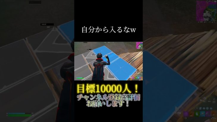 敵が自ら俺の建築に入ったんだけど？w【フォートナイト/Fortnite】#short #shorts