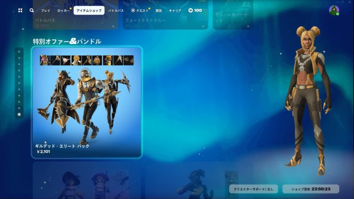 ゆっくり紹介アイテムショップ/2023年12月24日【フォートナイト/Fortnite】