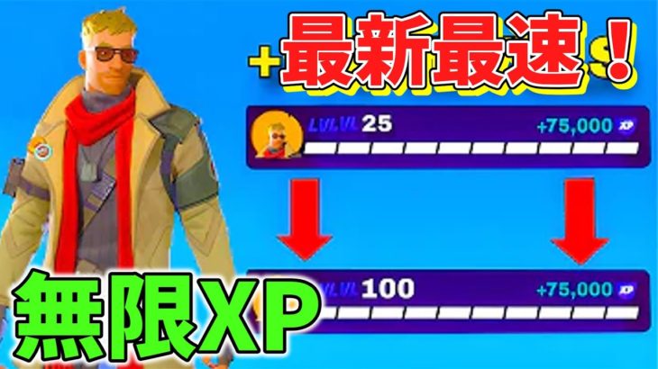 【チャプター5シーズン1】無限ＸＰやらないと損！【ゆっくり実況】【フォートナイト】【FORTNITE】【チャプター5】【クリエイティブ】