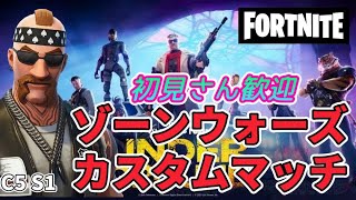 【フォートナイト】564　カスタムマッチ　ゾーンウォーズ　野良スク　【龍が如く0】【Q2】参加型 初見歓迎　毎日配信　フォートモ　スイッチ歓迎　女性歓迎　初心者歓迎　下手くそ