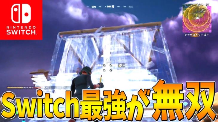 スイッチ最強がチャプター5のランクで無双！【フォートナイト/Fortnite】