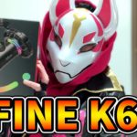 【コスパ最強】FIFINE K658を使ってみた結果www【フォートナイト/Fortnite】