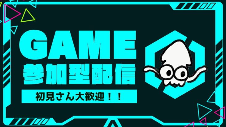 【参加型配信】初心者大歓迎！エンジョイ参加型配信！【フォートナイト/Fortnite】