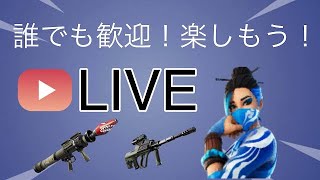 【#フォートナイト/Fortnite】【#初心者/援助委】短時間・ちょっとだけ。＃ライブ配信＃フォートナイト＃Fortnite＃コメント＃原神＃天空#fortnite