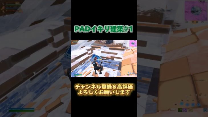 建築編集＆エイム全て兼ね備えた感度紹介！【フォートナイト / Fortnite】#Shorts