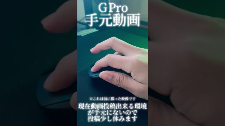 GPro手元動画#フォートナイト #プロゲーマー #イキリ建築 #GPro#マウス#fortnite #おすすめにのりたい