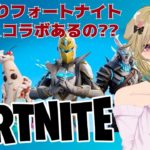 【全機種OK】初心者/初見歓迎/フォートナイト参加型配信【#fortnite #フォートナイト #ライブ配信 】