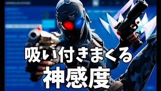 建築、編集、エイム全てが良くなる！パッド感度！【フォートナイト】 PCPad 最強感度 キル集　Fortnite　ランクマッチ　チャプター5