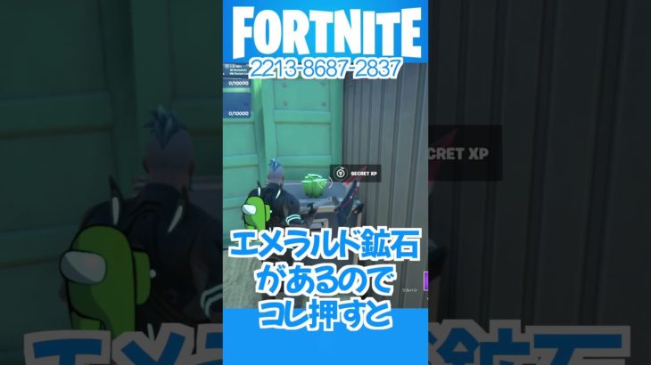 フォートナイトXP美味いな fortnite #xp #shorts