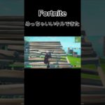 やっぱりベビスナ使ってて楽しいな #フォートナイト #fortnite #フォトナ #キーマウ練習 #フォトナ初心者