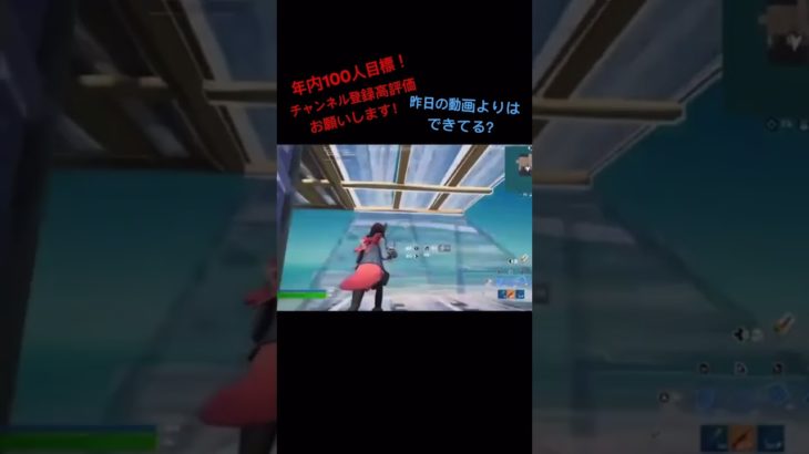 【フォートナイト】へたへたイキリ建築からのワンパン！！#fortnite #フォートナイト #1v1 #ワンパン