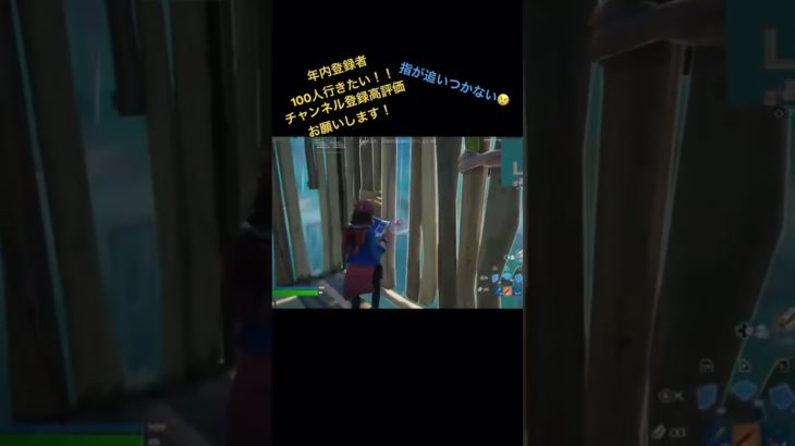 【フォートナイト】友達が放置してたからイキリ建築でワンパンしてみた！#fortnite #フォートナイト #1v1