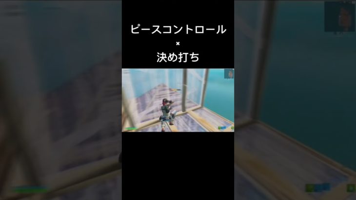 建築バトル!! #fortnite #フォートナイト #shorts