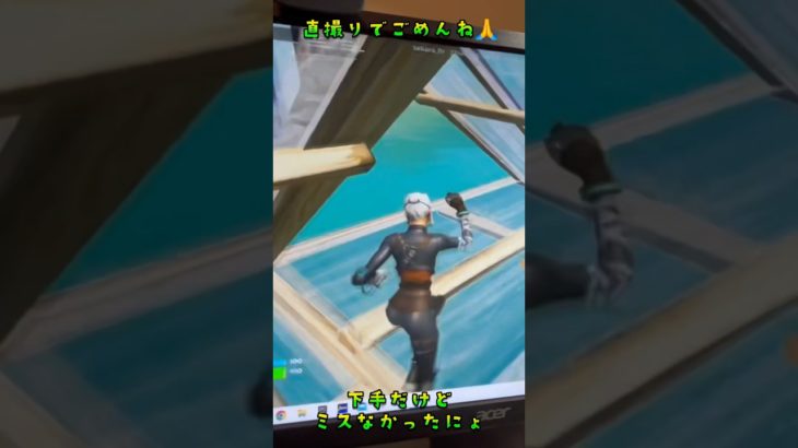 超フリービルド！！　#shorts #ゲーム実況 #ゲーム #フォートナイト #fortnite #建築